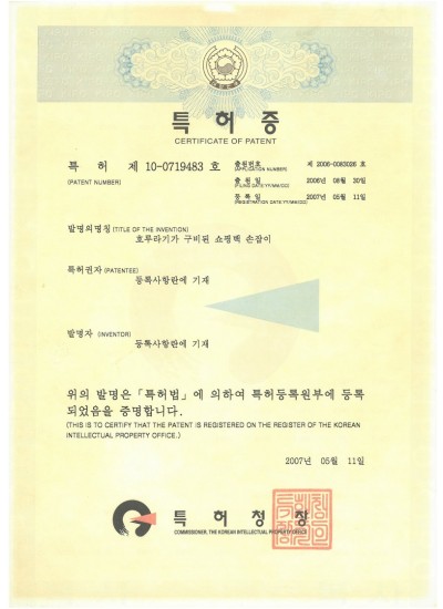 특허증